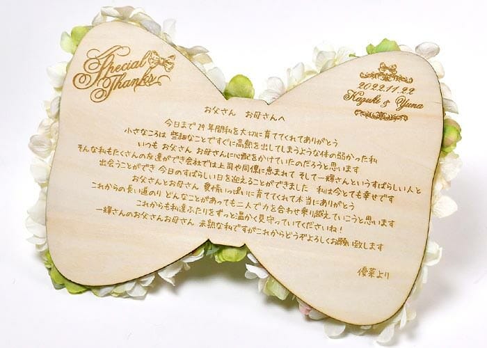 可愛くて珍しい 写真映え最高の花嫁の手紙って おしゃれな結婚式を綴るコラム ファルベ