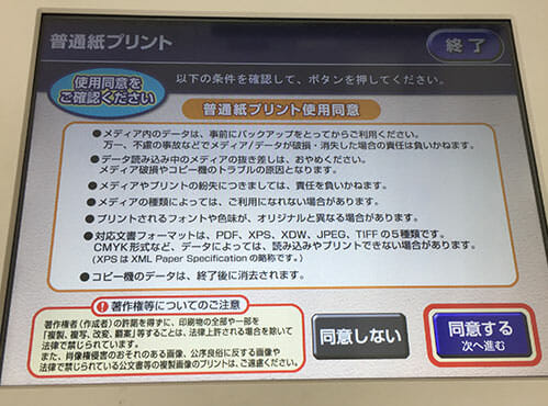 実レポ スマホで簡単印刷できる コンビニへ行ってプリントしてみた おしゃれな結婚式を綴るコラム ファルベ