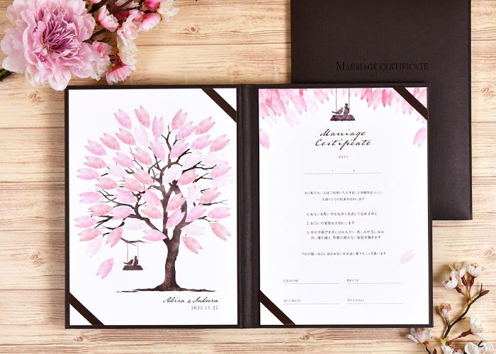 結婚証明書