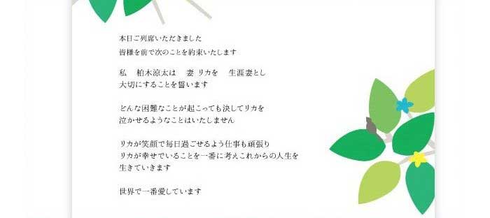 保存版 ゲストに見守られながら夫婦の誓いを すぐ真似できる結婚証明書文例まとめ おしゃれな結婚式を綴るコラム ファルベ