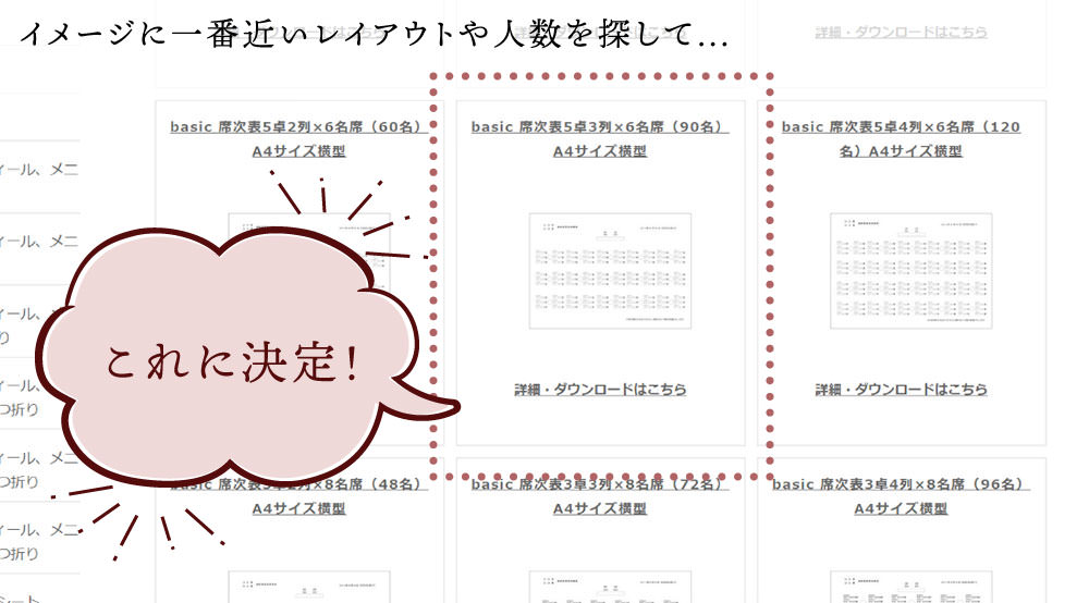 チャレンジdiy 席次表の入力 をカスタマースタッフtakayoがやってみた おしゃれな結婚式を綴るコラム ファルベ