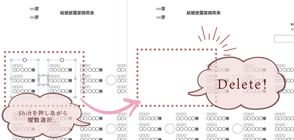 まずはテーブルの数を調整