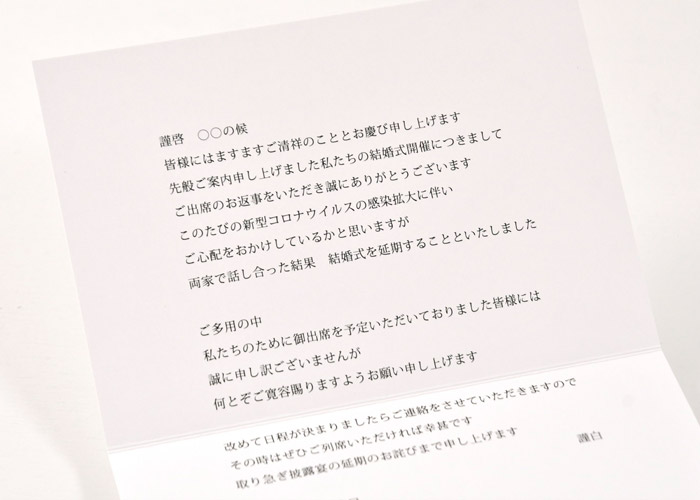 Withコロナ時代の結婚式でお二人ができる心配り ご招待時編 おしゃれな結婚式を綴るコラム ファルベ