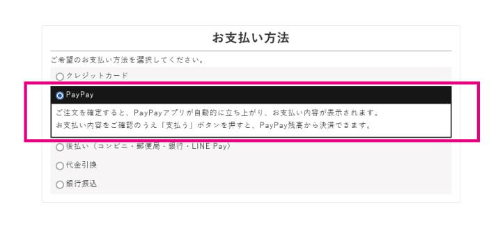 PayPay