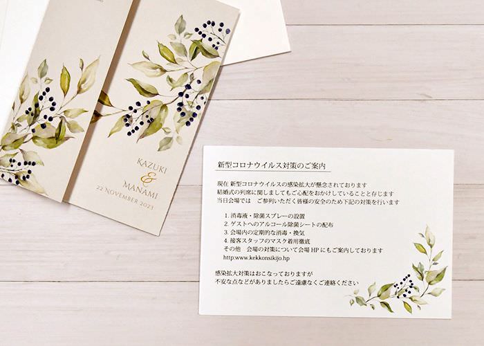 コロナ対策ご案内カードでゲストの皆さまへ安心を おしゃれな結婚式を綴るコラム ファルベ