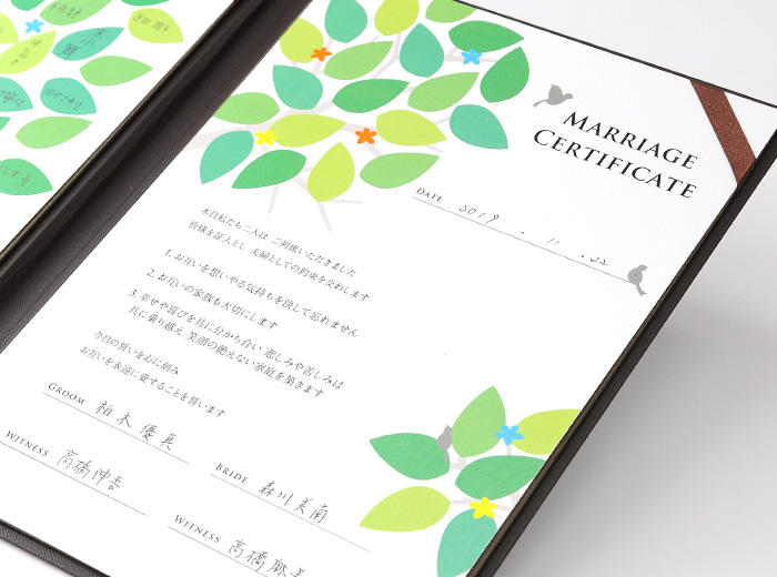 結婚証明書