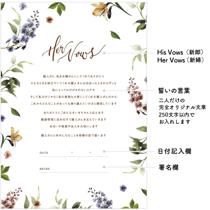 オリジナル結婚証明書