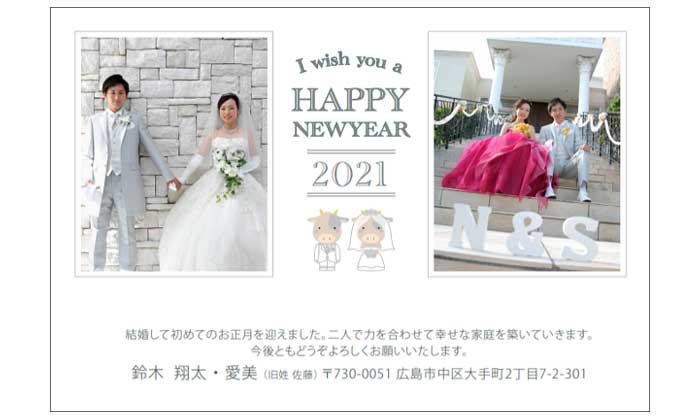 結婚の報告は年賀状で 21年賀状 販売開始しました おしゃれな結婚式を綴るコラム ファルベ