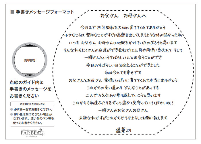 手書きの手紙をそのまま刻印 断然おすすめ 感動ギフト花嫁の手紙 おしゃれな結婚式を綴るコラム ファルベ