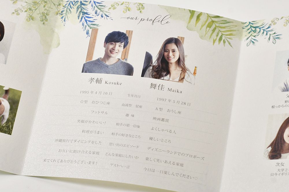 結婚式 顔合わせ会で使いたい プロフィール項目って 結婚準備応援ブログ ウェディングアイテムファルベ