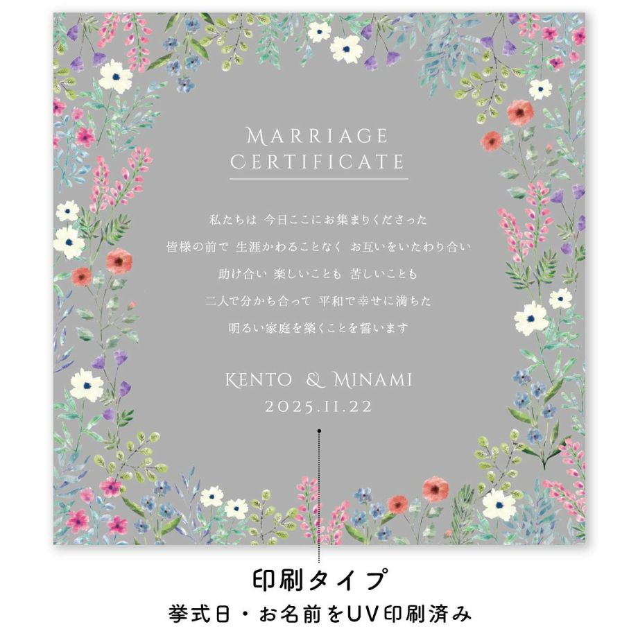 新しい結婚証明書が登場 Uv印刷が可愛い アクリル結婚証明書 おしゃれな結婚式を綴るコラム ファルベ