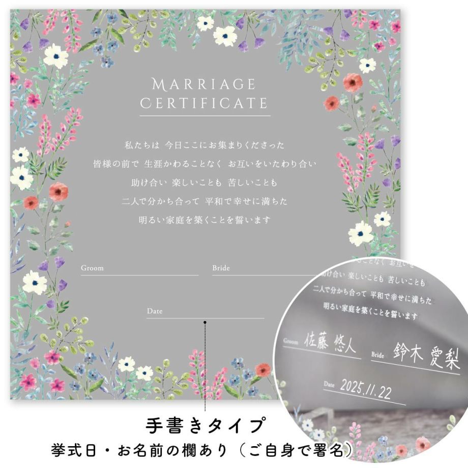 アクリル製お花がUV印刷された結婚証明書