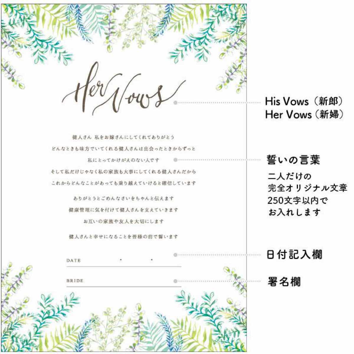 Wedding Vow Books風の結婚証明書