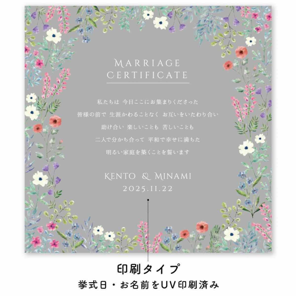 透明感が美しいアクリル結婚証明書