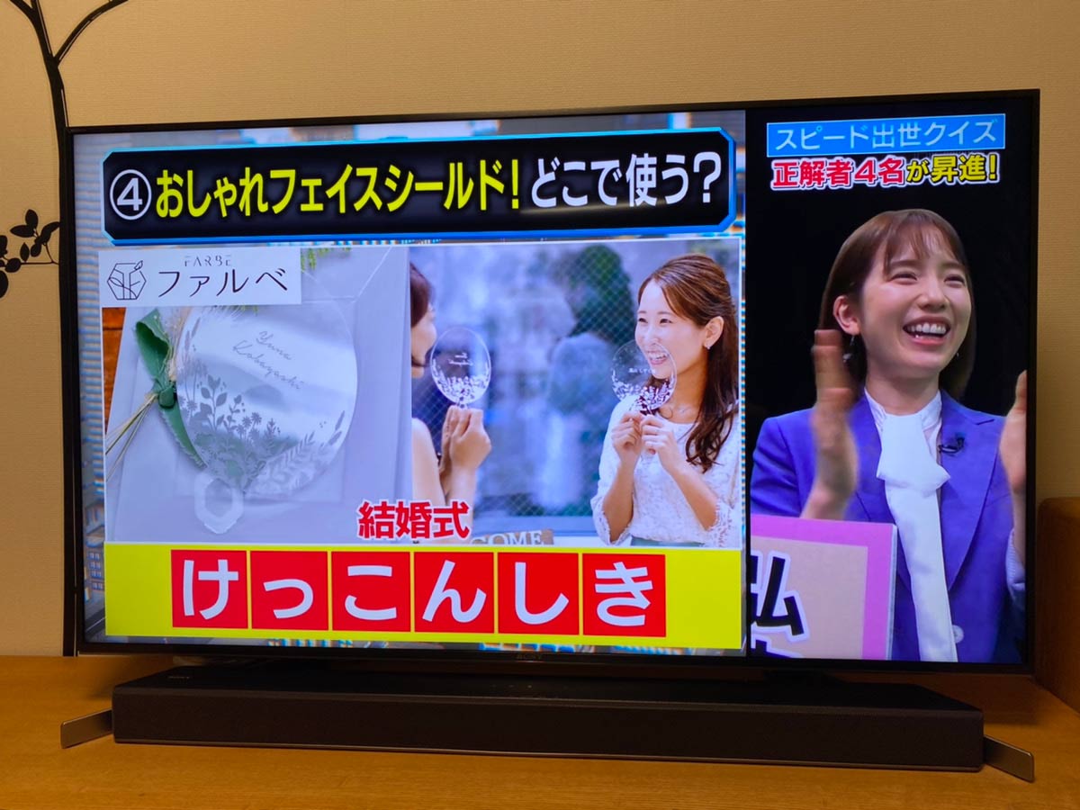 テレビ朝日のQさまで紹介されたファルベのフェイスシールド