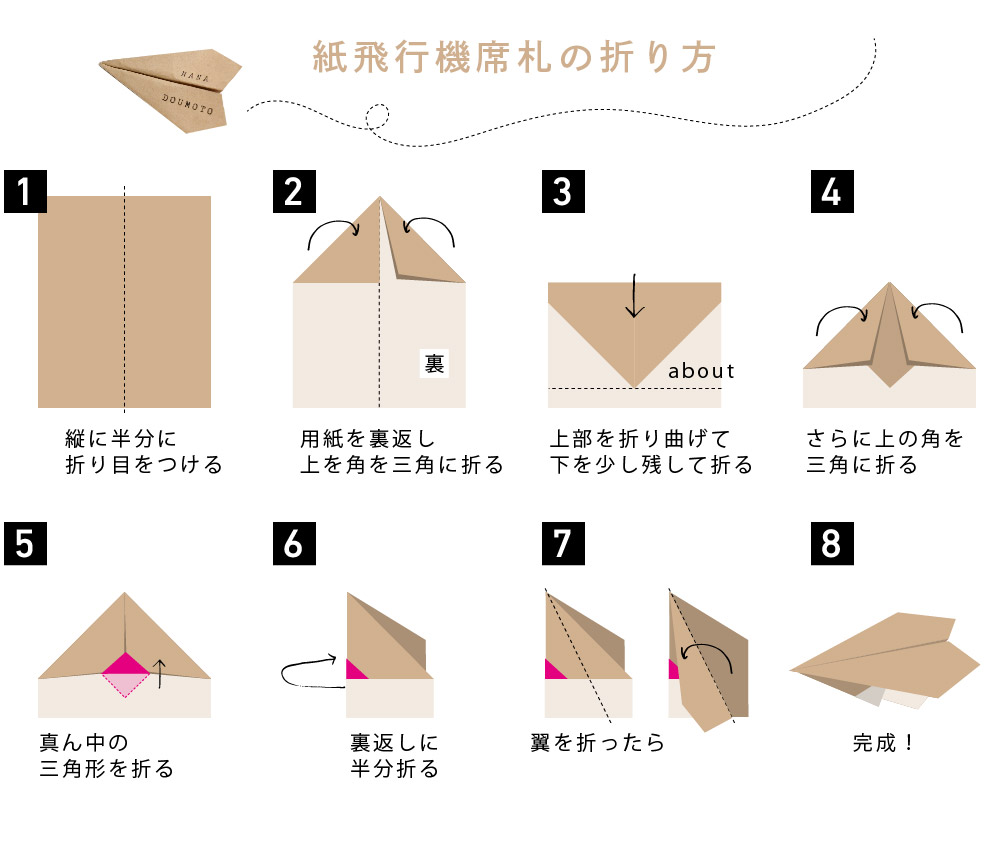 折り紙DIY！激カワ♡♡ミニ紙飛行機の席札つくってみました ...