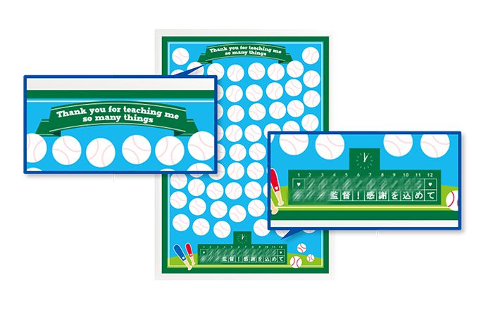 野球チームの監督へ感謝の気持ちを込めて贈る寄せ書きボード
