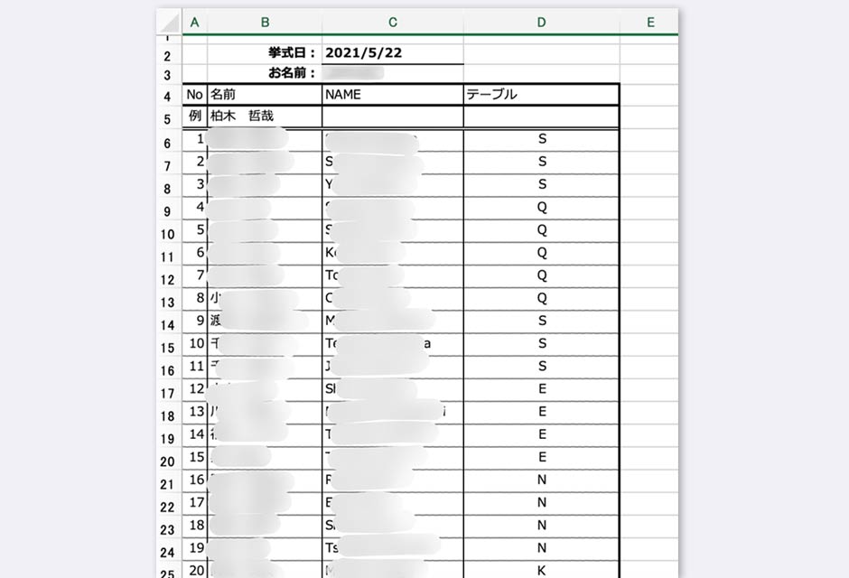 エスコートカードの原稿Excelシートに参列者の名前とローマ字表記、座席番号を記入