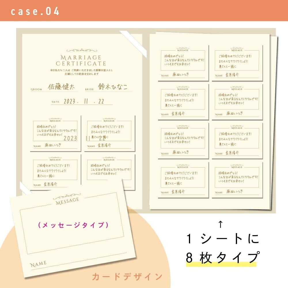 ゲストも一緒に楽しめる結婚証明書