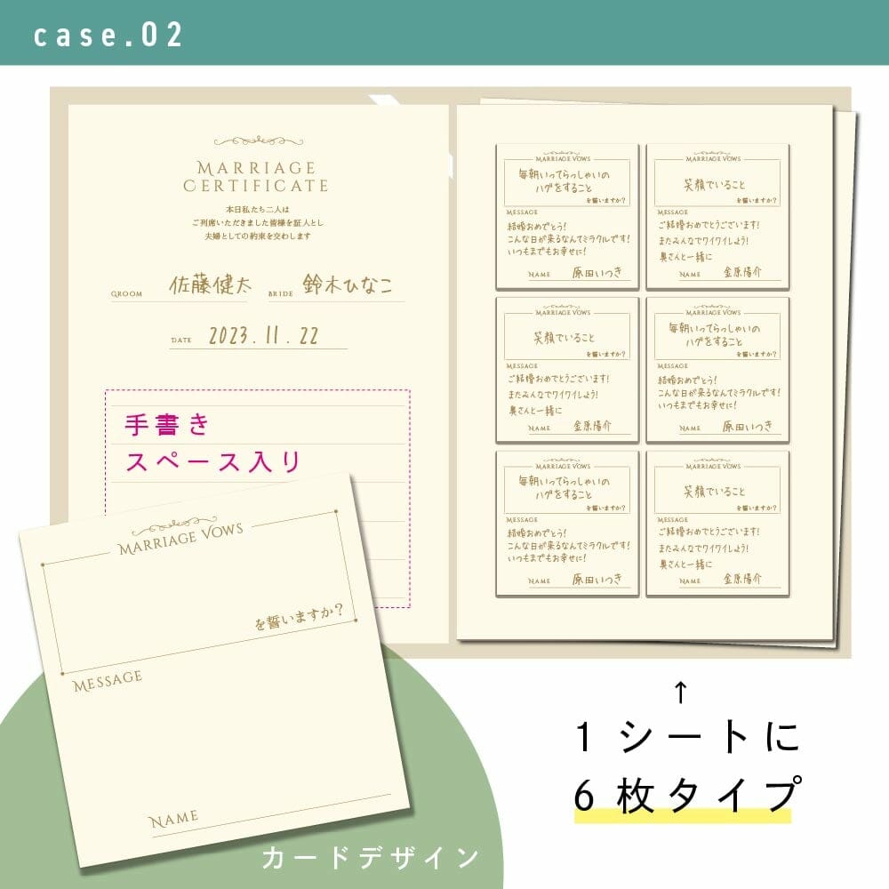 色んなアレンジができる！ゲスト参加型の結婚証明書6枚タイプ