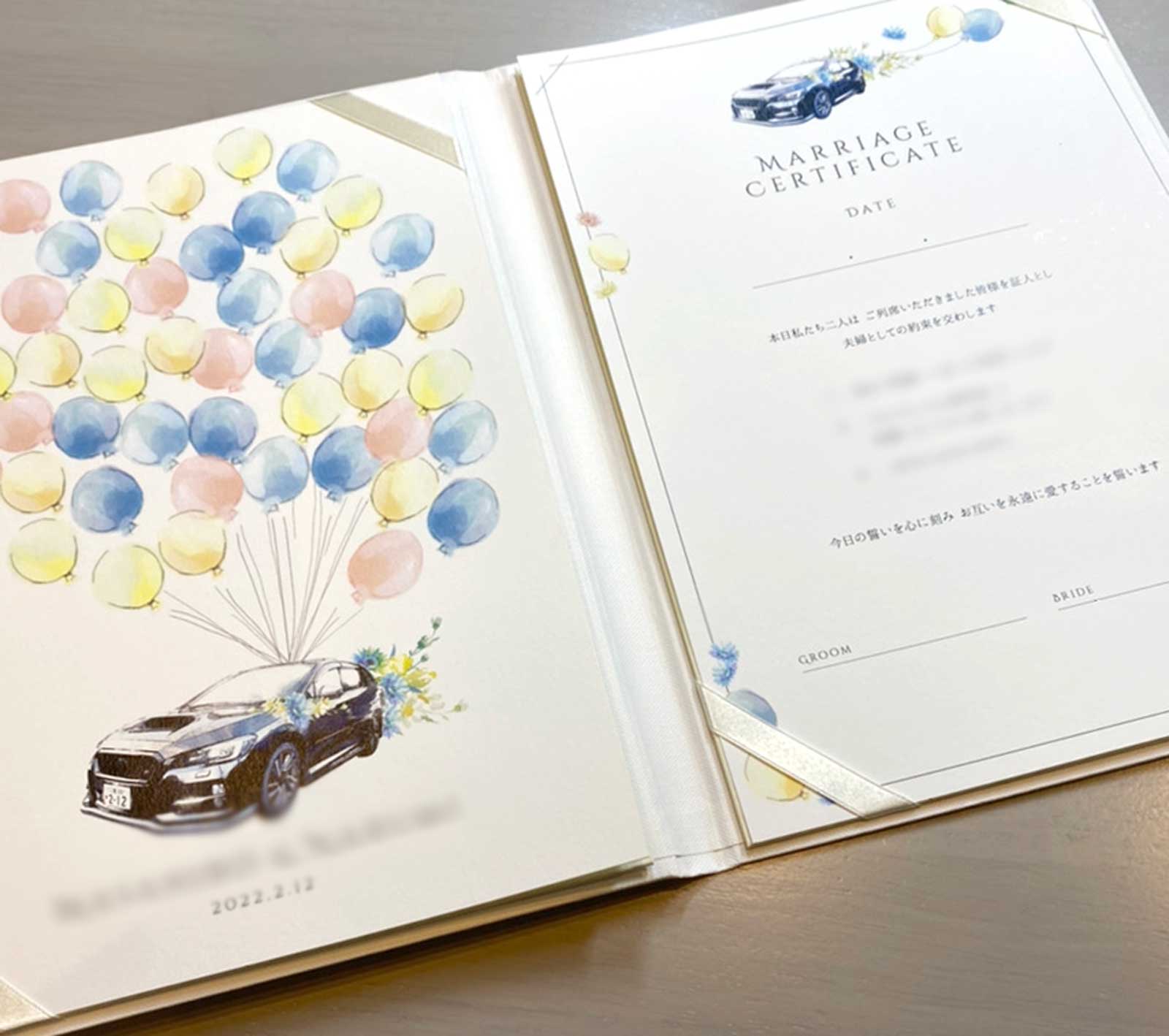 愛車のイラストで作る結婚証明書