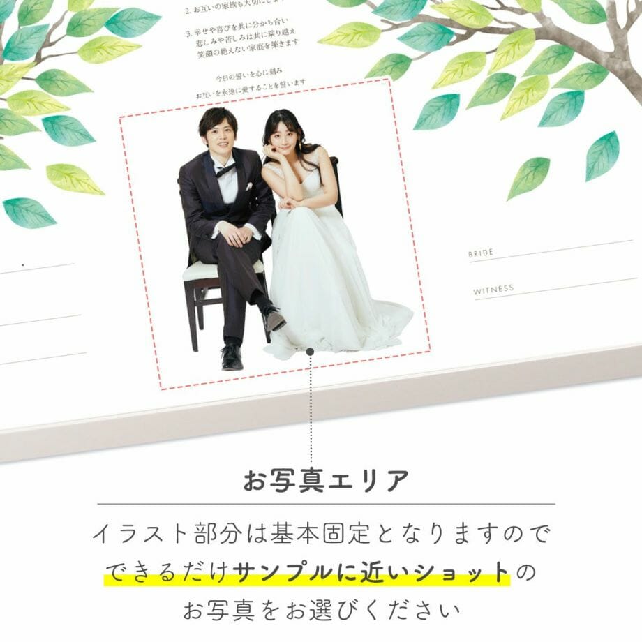 イラストと写真をプリントしたフレーム入りのゲスト参加型結婚証明書