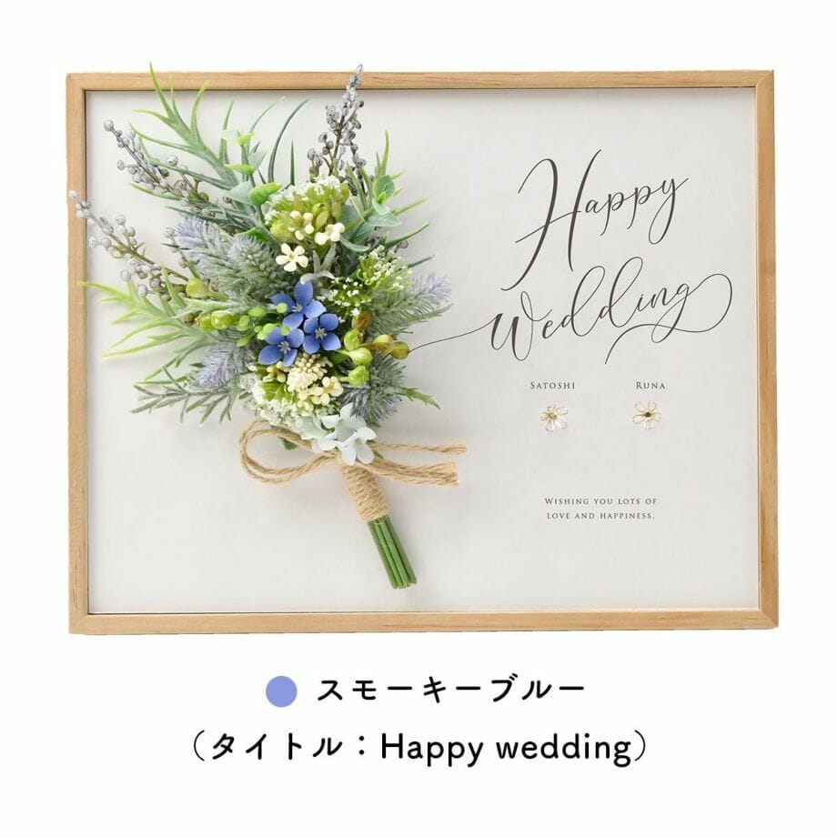 結婚祝いのギフトに最適なブーケ付きボードタイプのリング掛け