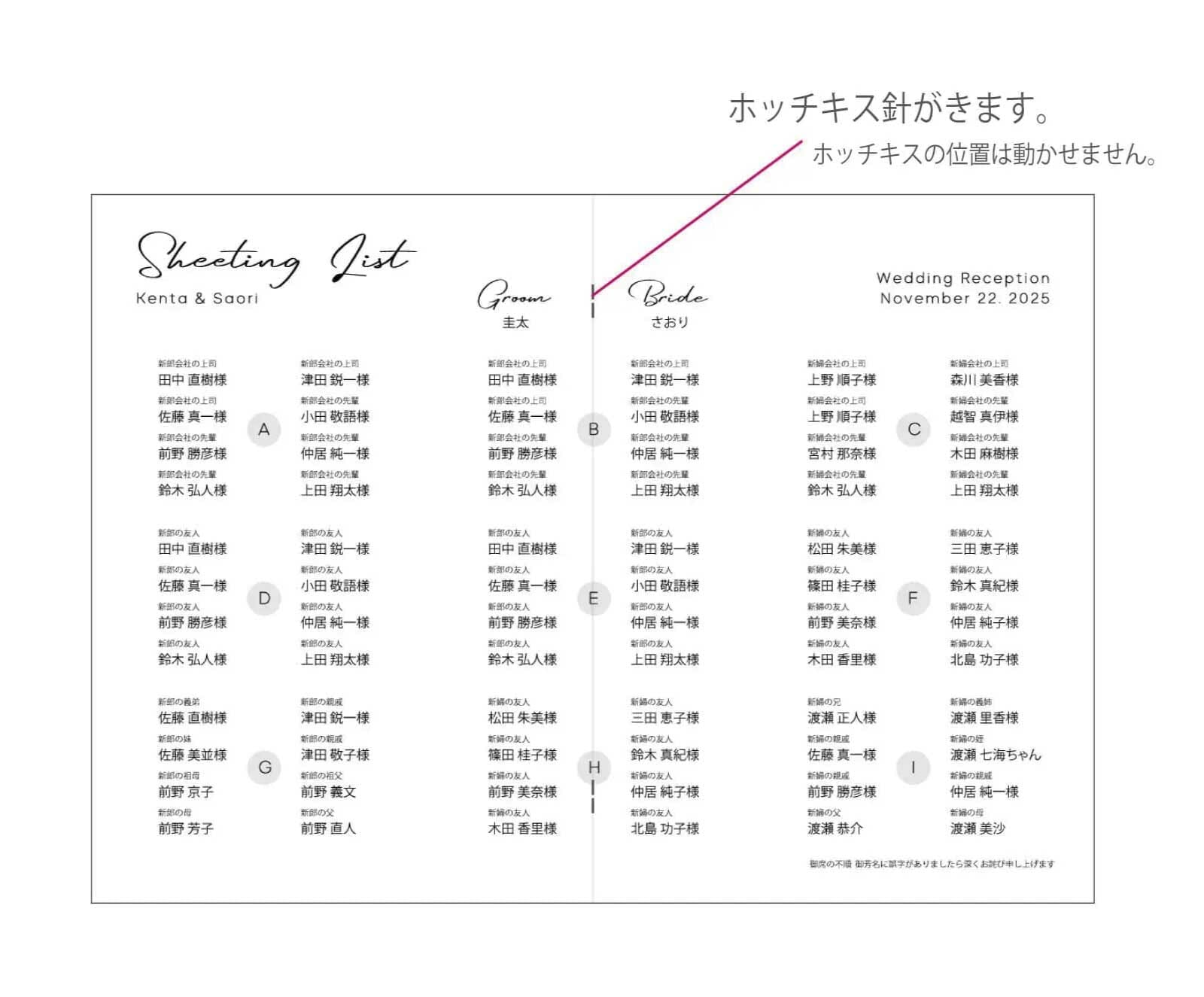 ホッチキスでまとめる中綴じ冊子