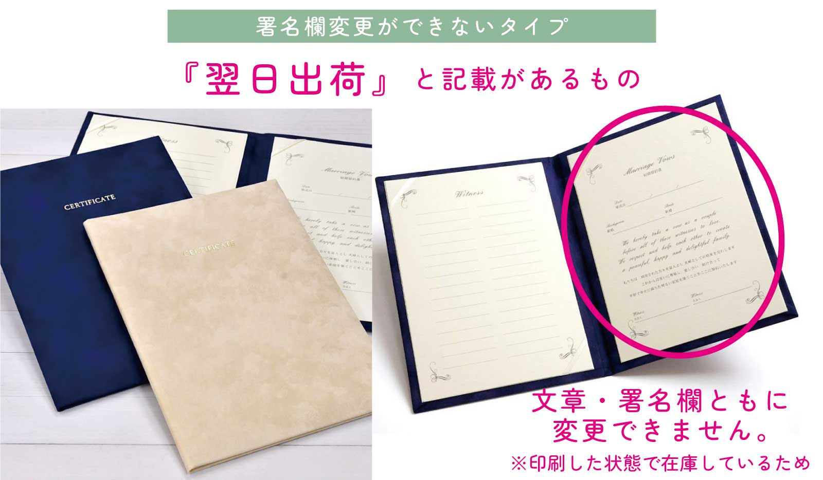 翌日出荷できる結婚式の結婚証明書既製品