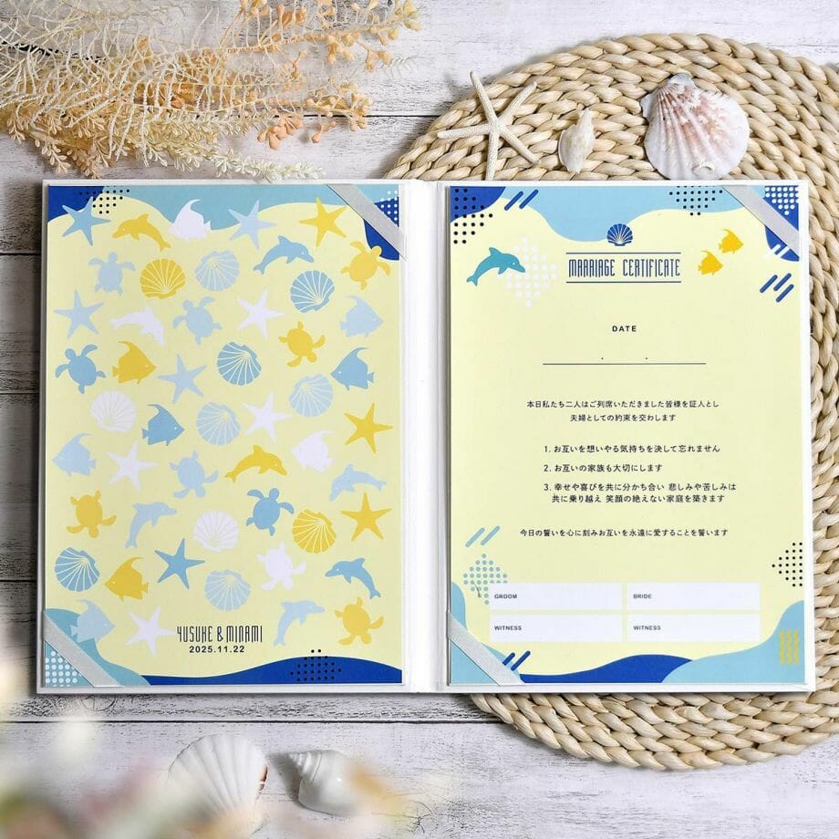 水族館をイメージした可愛らしい結婚証明書