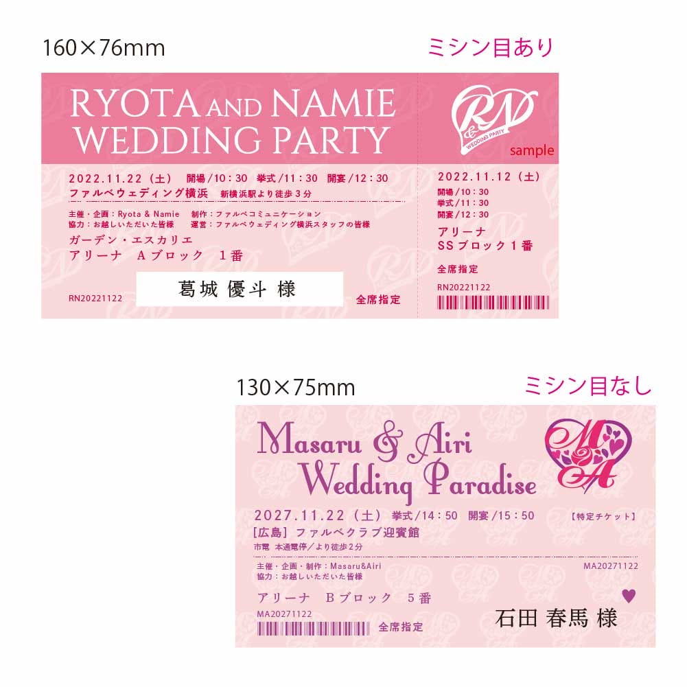 二人のイニシャル入りのロゴとそのロゴが背景にデザインされたジャニーズ風結婚式のエスコートカード