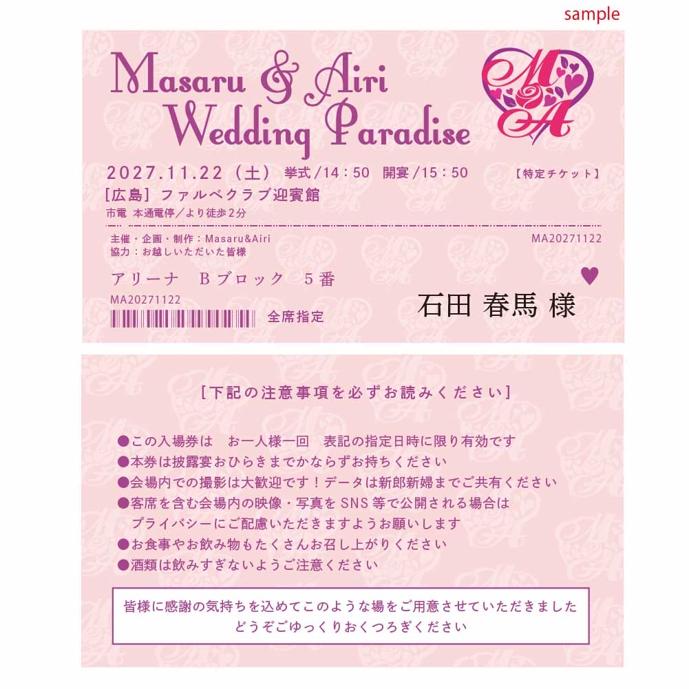 二人のイニシャル入りのロゴとそのロゴが背景にデザインされたジャニーズ風結婚式のエスコートカード