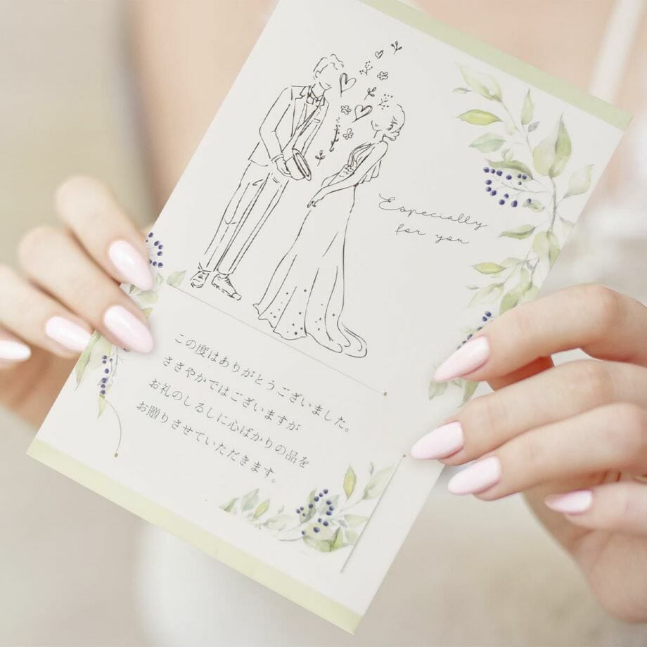 結婚式にピッタリのポケットサイズのカタログギフト