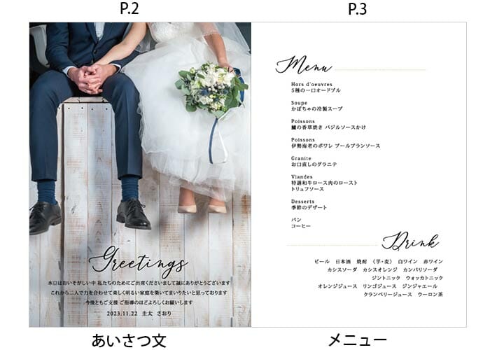 写真やプロフィールがたくさんのせられる結婚式で使う席次表の内容紹介