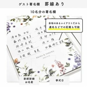 少人数婚におすすめのゲスト参加型結婚証明書