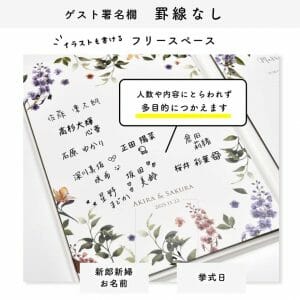 少人数婚におすすめのゲスト参加型結婚証明書