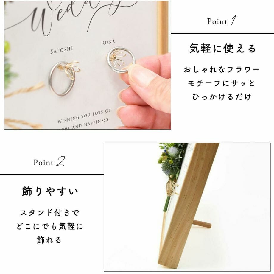 結婚祝いに最適のブーケ付きスタンドタイプのリング掛け