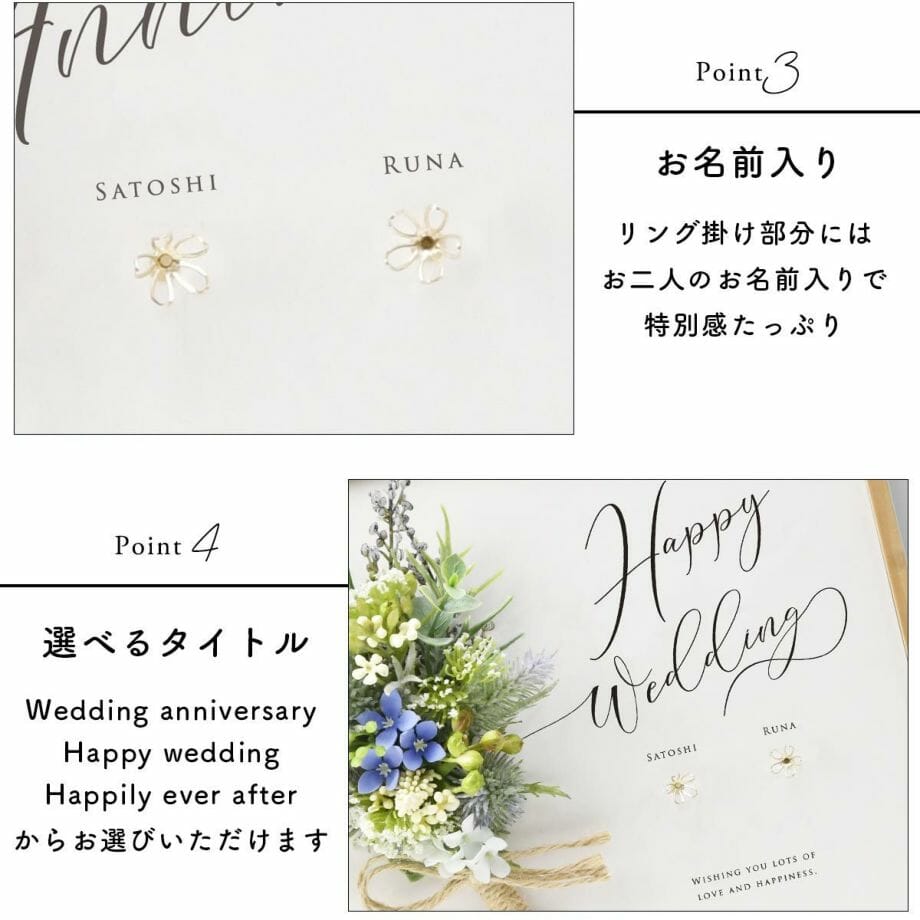 結婚祝いに最適のブーケ付きスタンドタイプのリング掛け