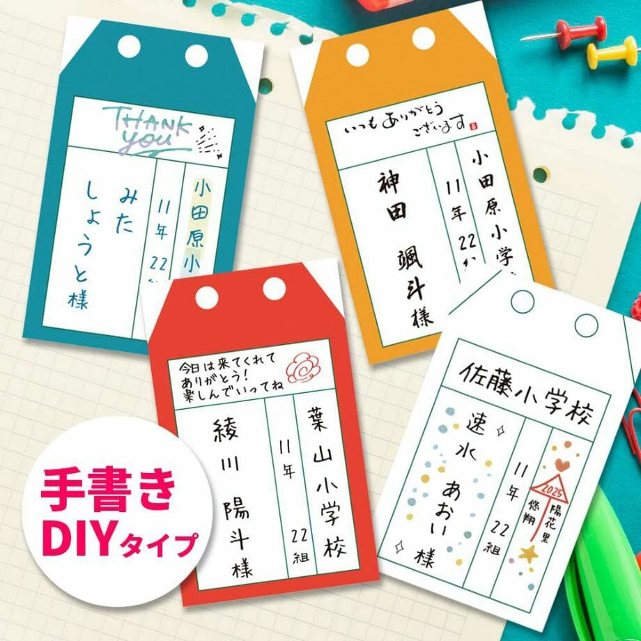 手書きDIYタイプの学校名札風席札10部セット