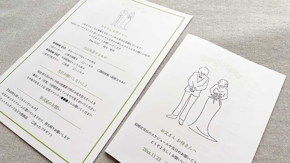 これあってよかった！「両親へのお願い書」DIY素材プレゼント中