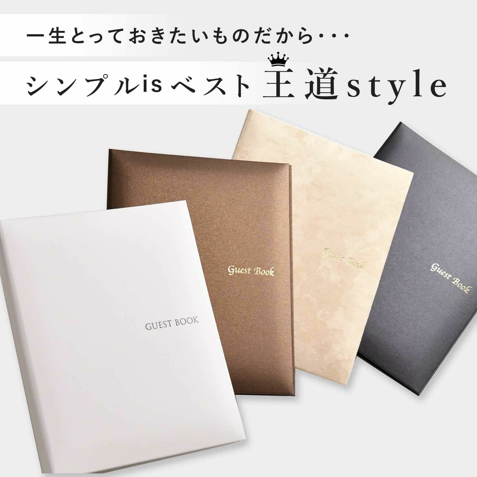 カードとチェキとシートから中身のタイプとカバーも４色から選べる即日配送可能な芳名帳