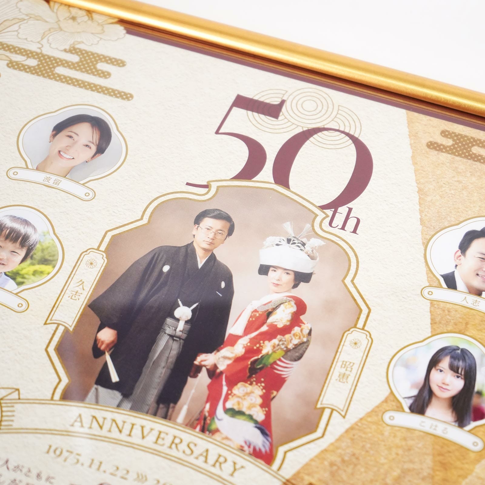 ご両親結婚50周年という特別な日に贈る家族の絆をあらわすファミリーツリー