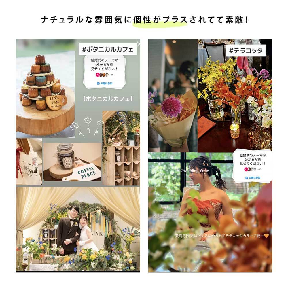 instagram_お題スタンプ「結婚式のテーマがわかる写真見せて」ボタニカルカフェ、テラコッタ