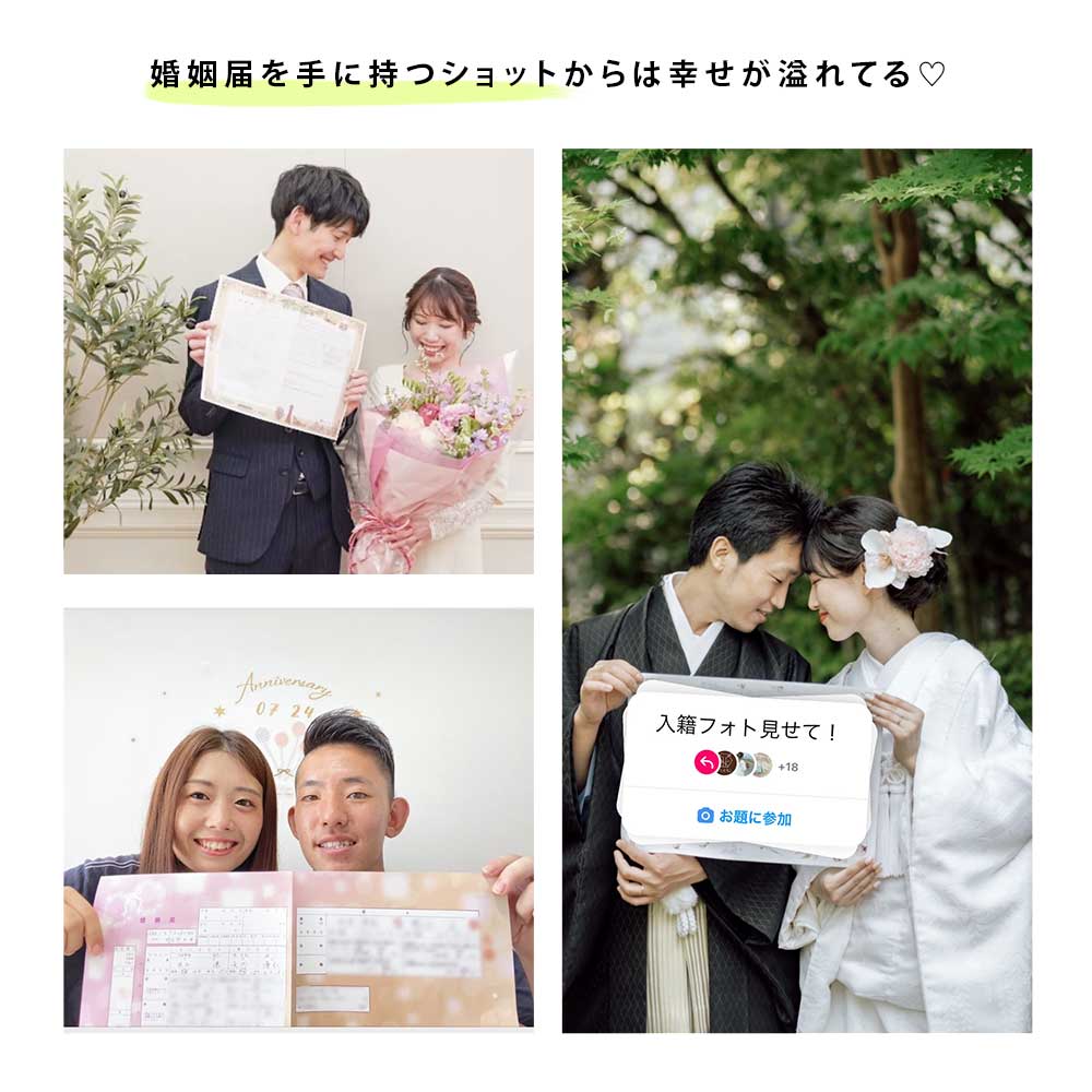 instagram_お題スタンプ「入籍フォト見せて」婚姻届けを手に持つショット①