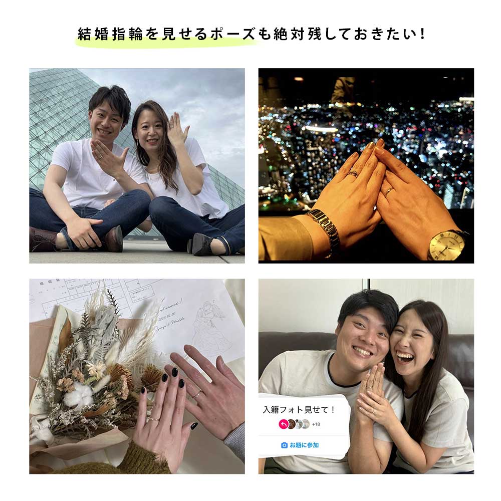 instagram_お題スタンプ「入籍フォト見せて」結婚指輪見せるポーズ