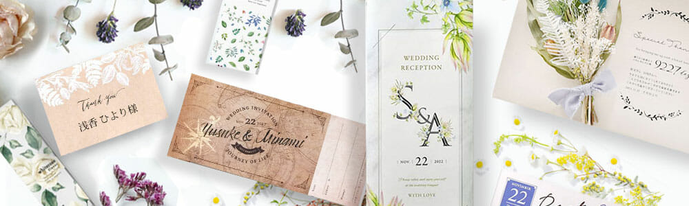 結婚式の手作り招待状おすすめ用紙まとめ 購入方法や紙選びのヒントも