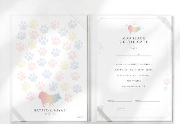 愛犬がテーマ！結婚証明書が可愛すぎる