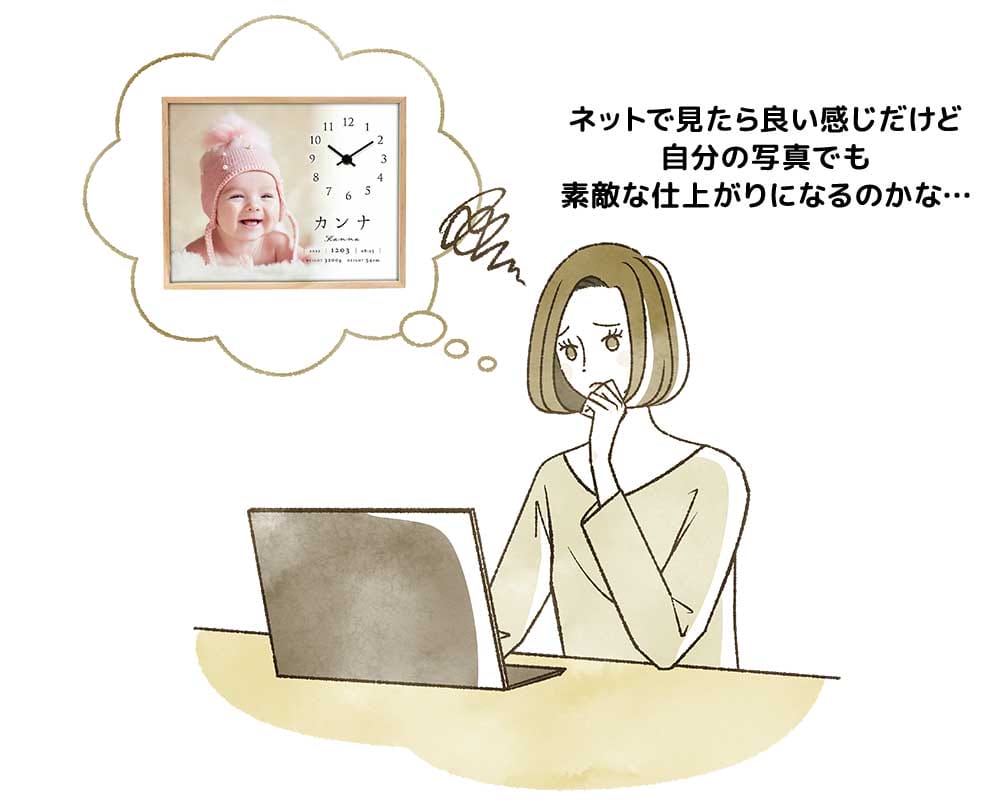 ネット注文が不安そうな女性のイラスト