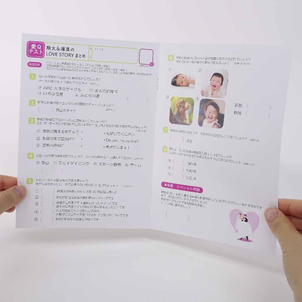 中綴じ冊子タイプ新郎新婦テスト入学習帳風のプロフィールブック