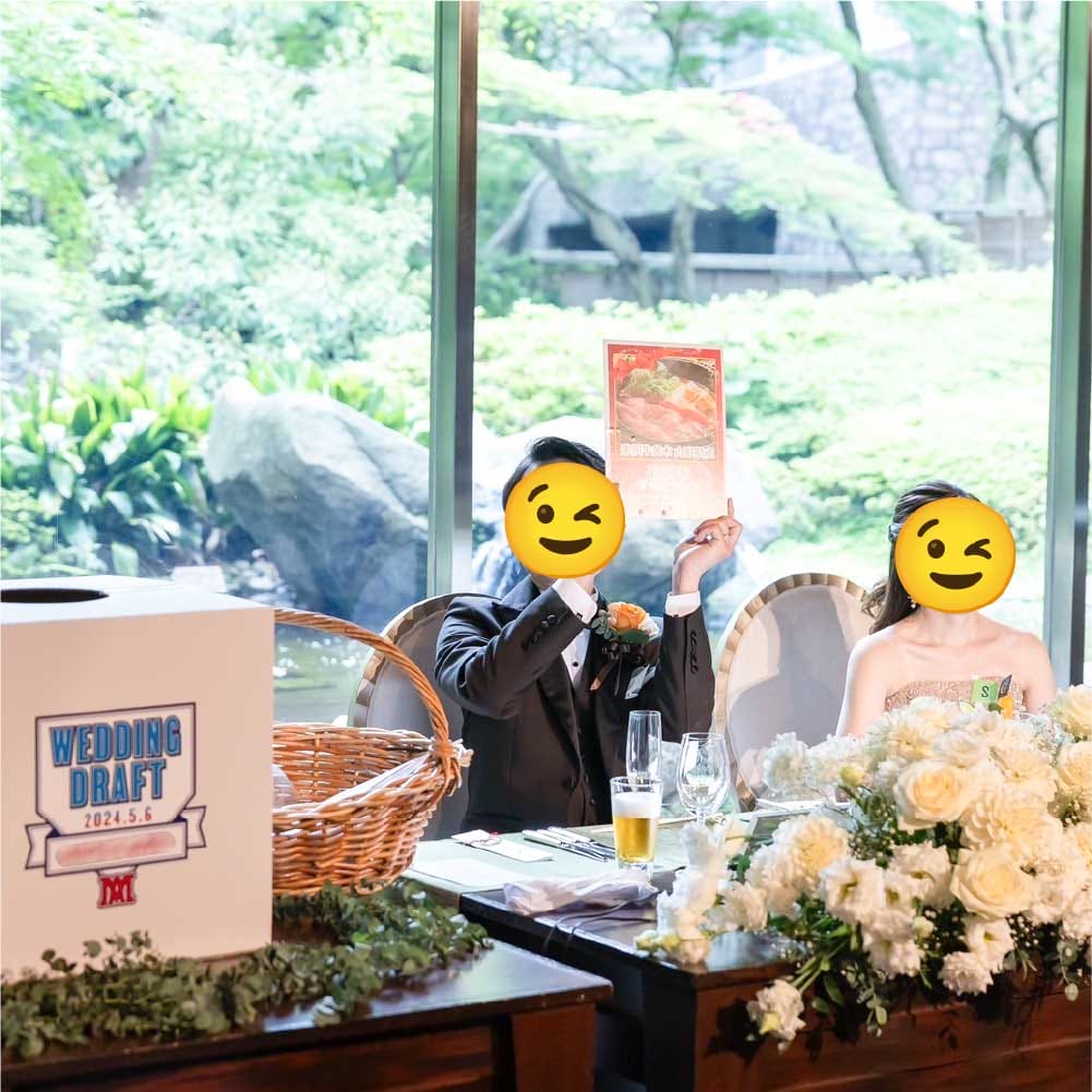 ドラフト抽選会風の演出で行った結婚式のくじ引き大会